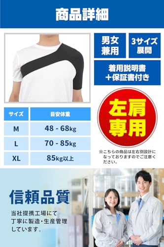 肩サポーター 5