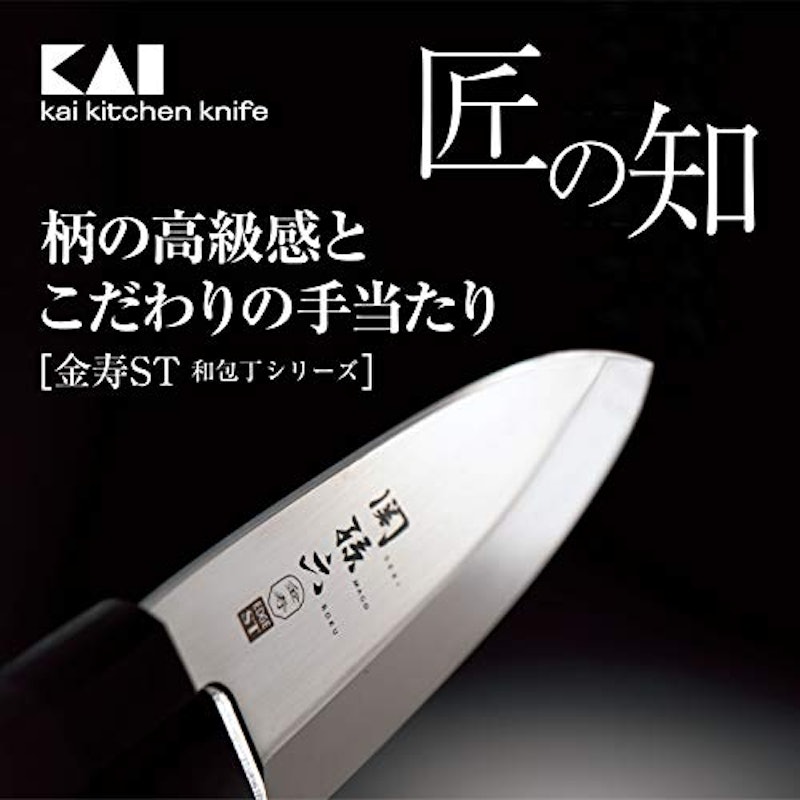 関孫六 金寿ST 和包丁 出刃 3