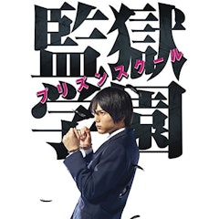 21年 学園ドラマのおすすめ人気ランキング50選 Mybest 21年 学園ドラマのおすすめ人気ランキング50選 Mybest
