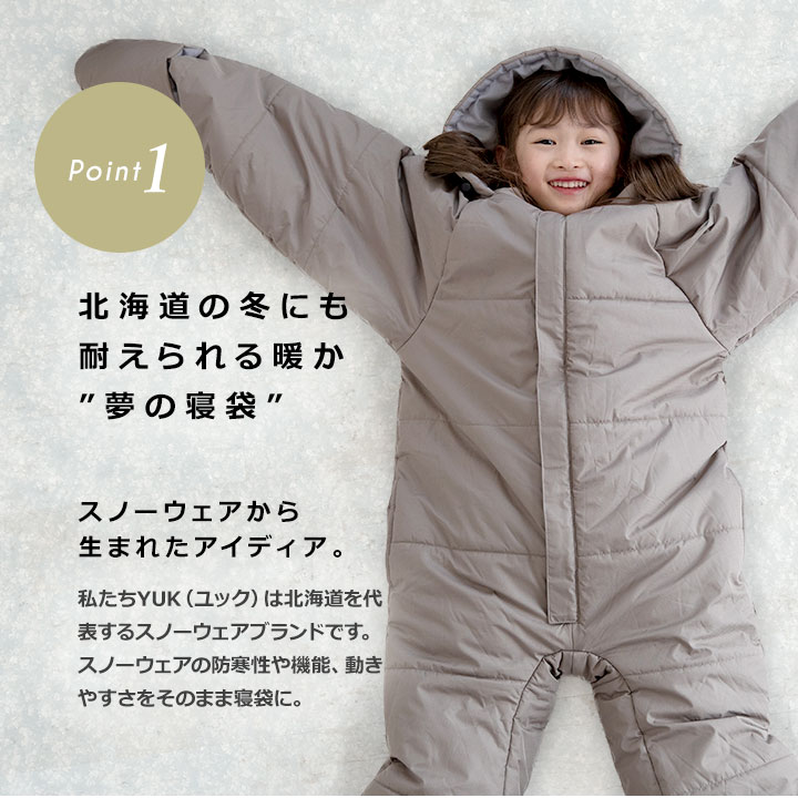 うごける寝袋 4