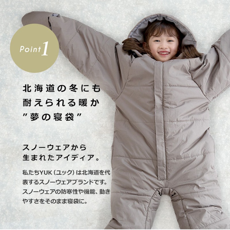うごける寝袋 4