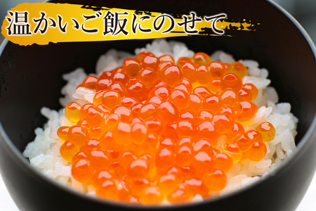 いくらしょうゆ漬け 3