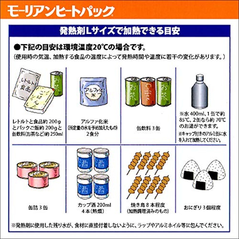 モーリアンヒートパック ハイパワー 発熱剤 3