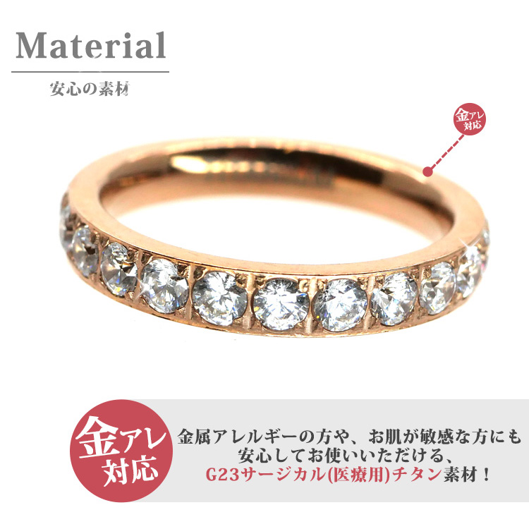 フルエタニティリング 4