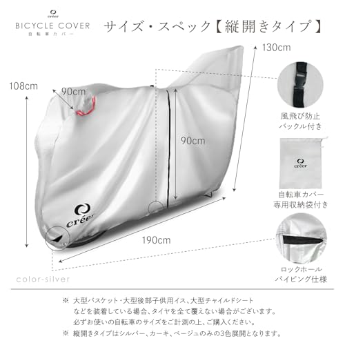 自転車カバー 9