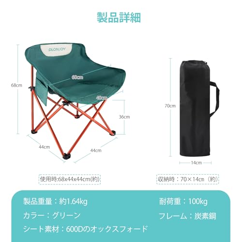 折りたたみ椅子 2