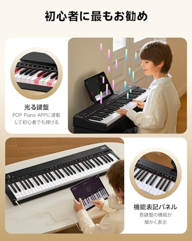 電子ピアノ 2