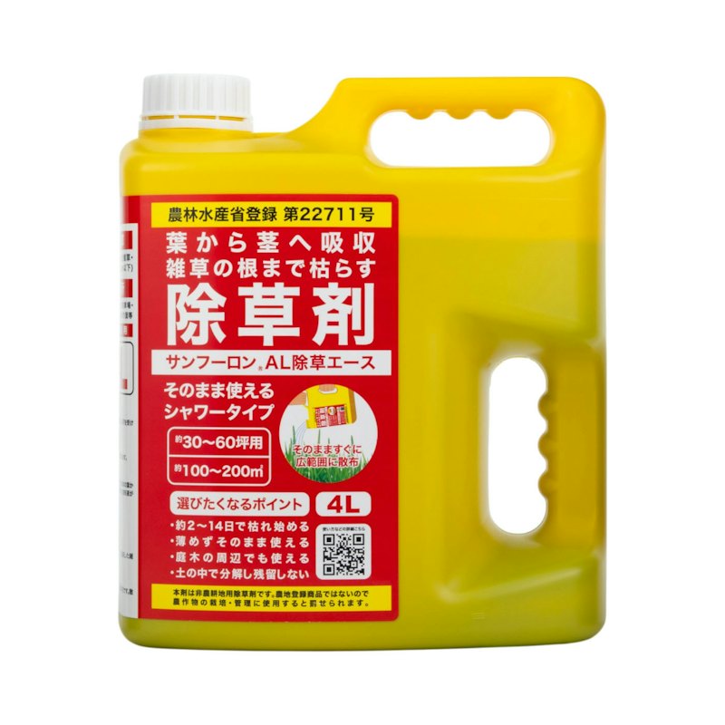 除草剤 1