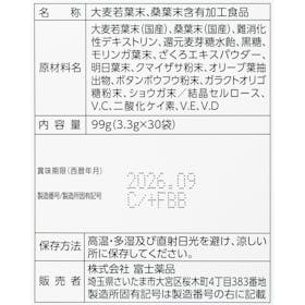 富士薬品 富士の青汁を検証レビュー!青汁の選び方も紹介 3