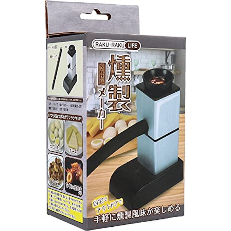RAKU・RAKU LIFE 燻製メーカー 3