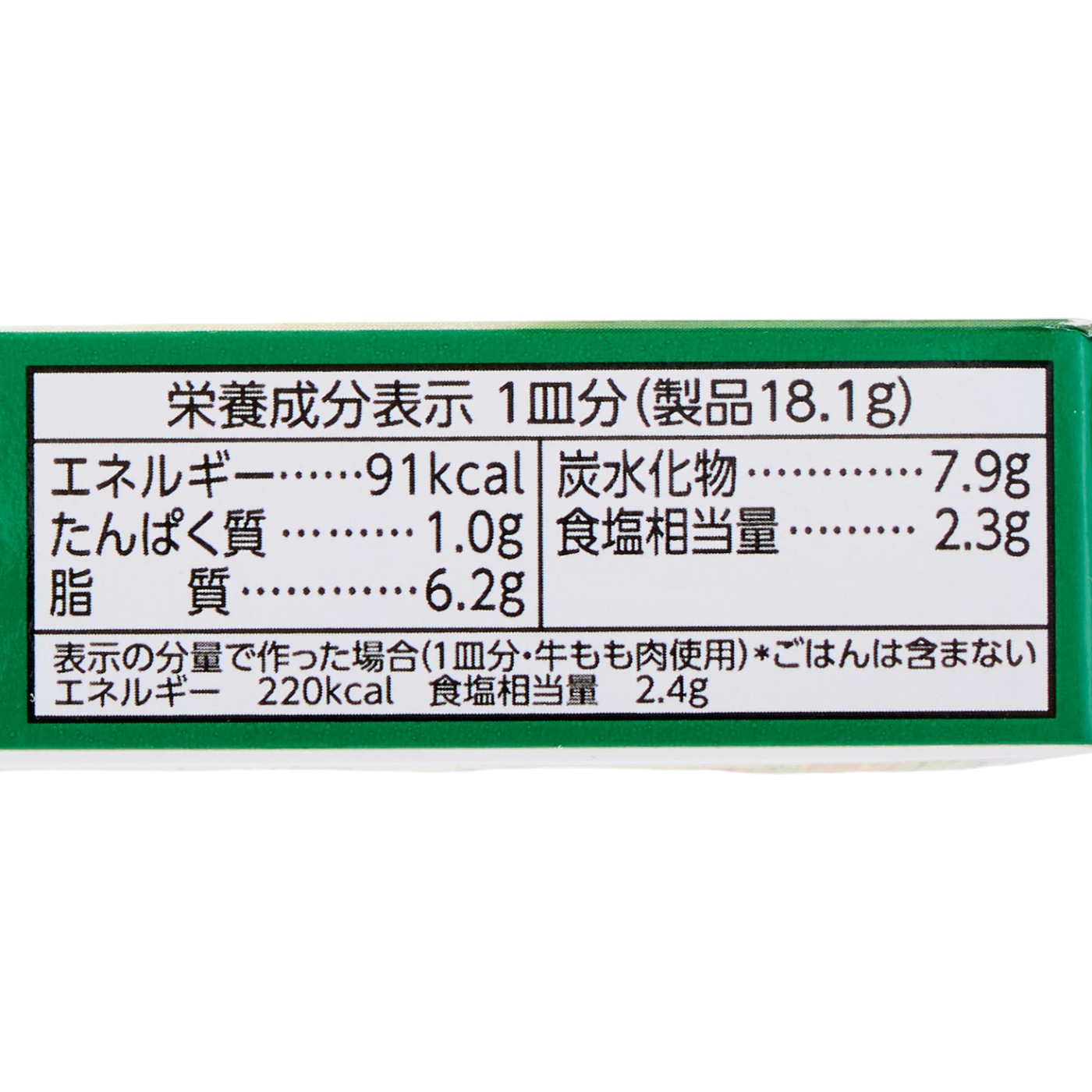 ハウス食品 こくまろ カレー中辛 クチコミ評価・評判&検証レビュー 5