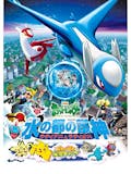 ポケモンのアニメのおすすめ人気ランキング 3