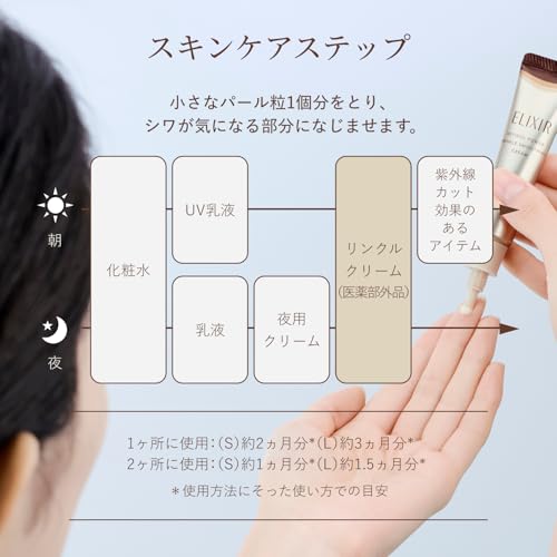 エリクシール トータルVクリーム 6