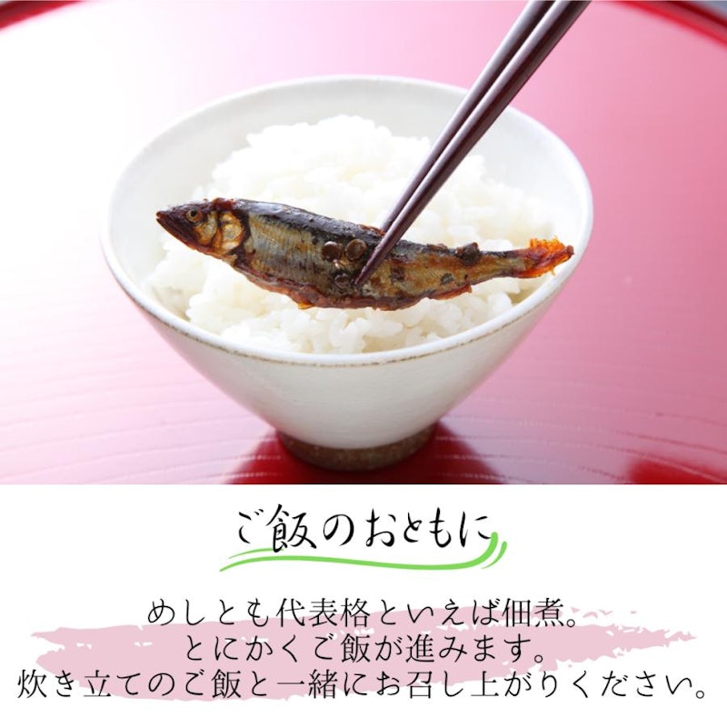 小あゆ木の芽煮 6