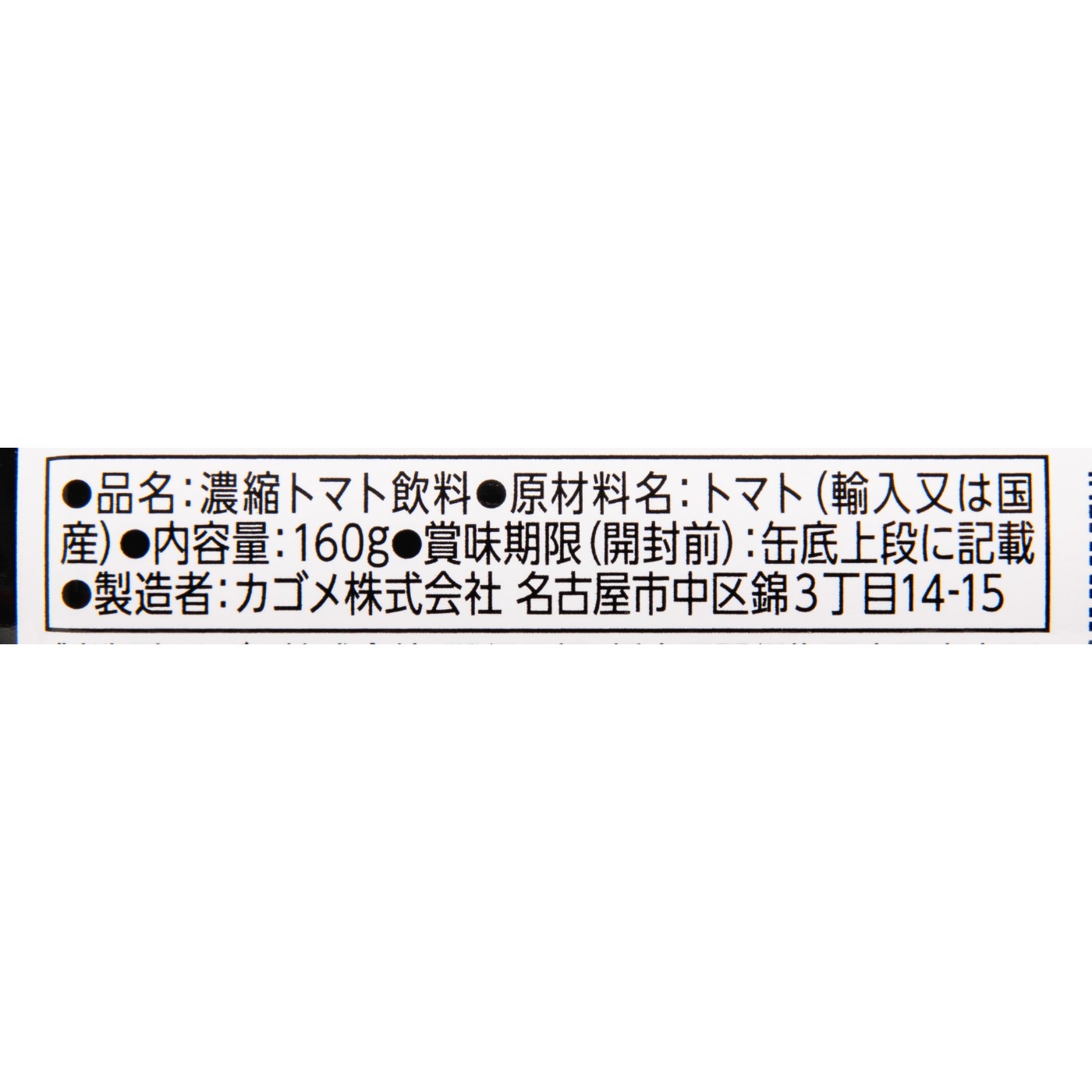カゴメ プレミアムレッド 検証レビュー評価 3