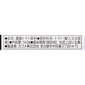 カゴメ プレミアムレッド 検証レビュー評価 3