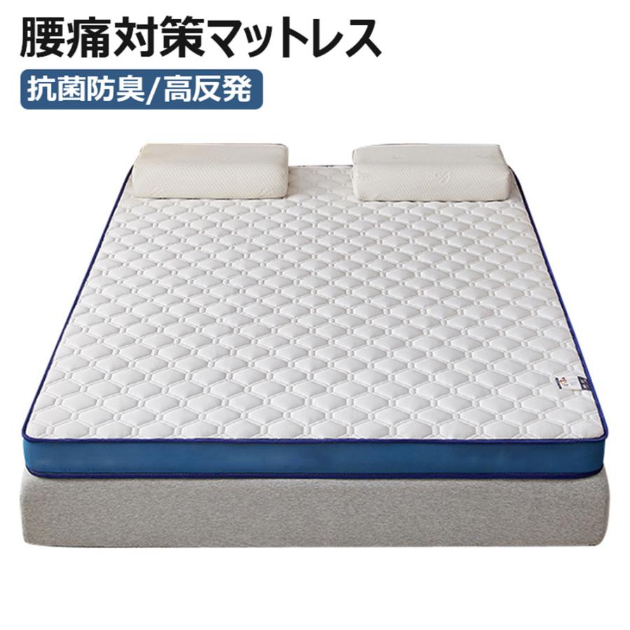 COMAX　高反発マットレス シングル 厚さ5cm　ラテックスマットレス 人気 COMAX 高反発 マットレス シングル 厚さ5cm