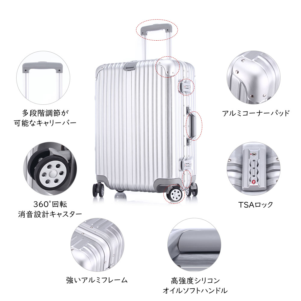 アルミフレーム スーツケース 2