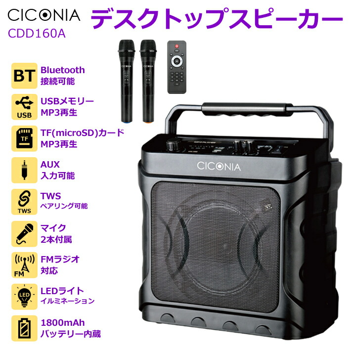 デスクトップスピーカー 4