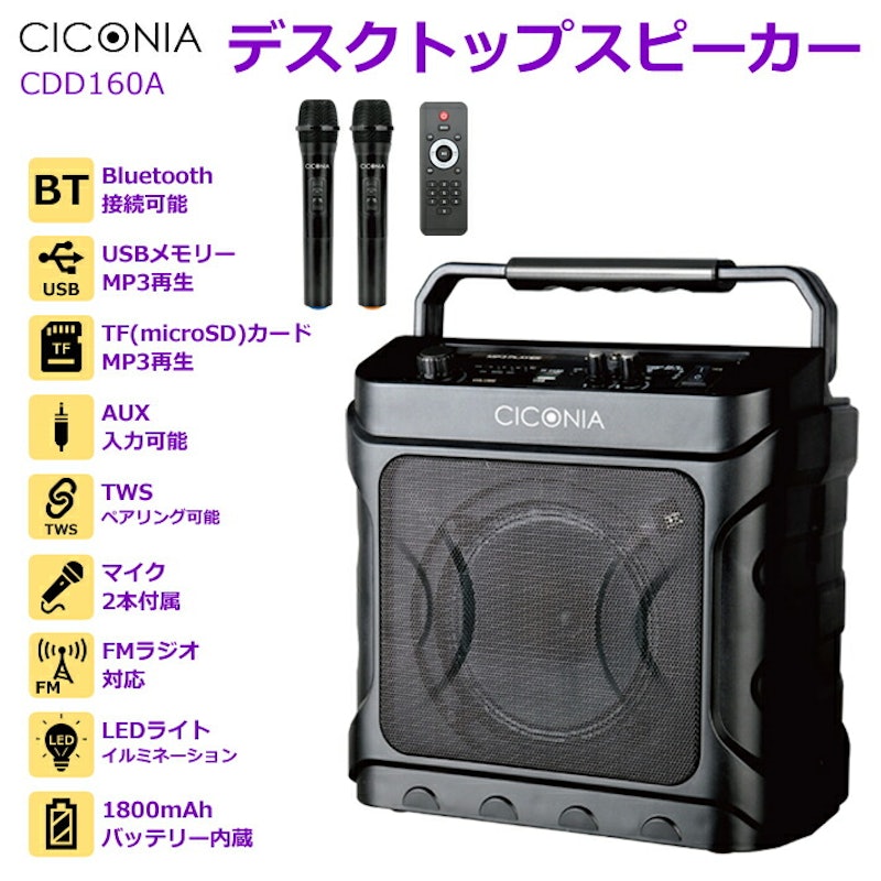 デスクトップスピーカー 4