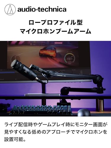 マイクロホンブームアーム 2