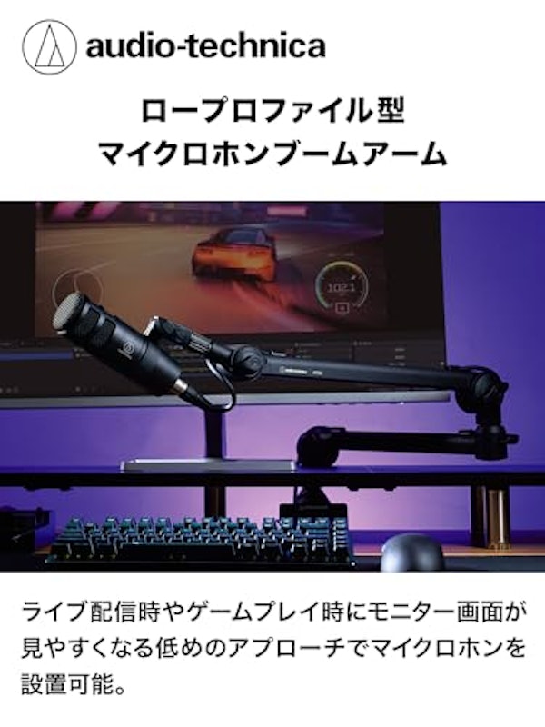 マイクロホンブームアーム 2