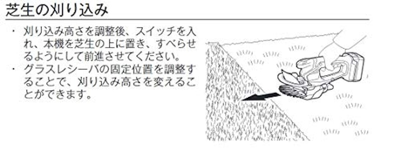 充電式芝生バリカン 4