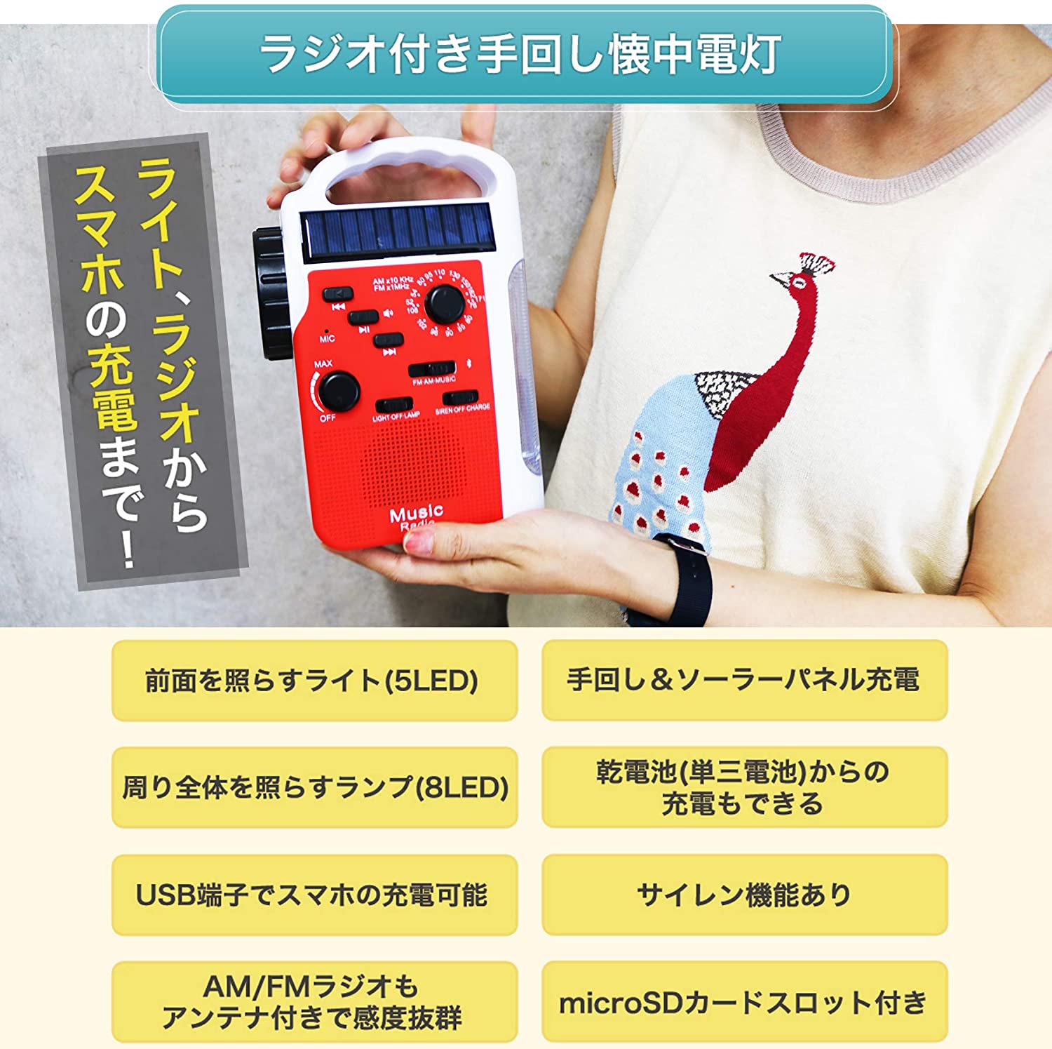 防災セット  4