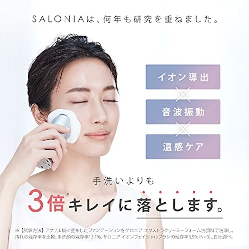 イオンフェイシャルブラシ 3