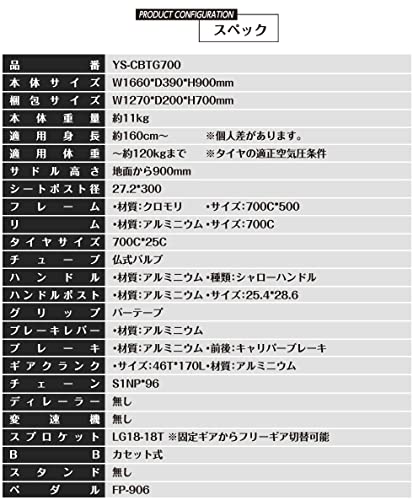 ピストバイク 3