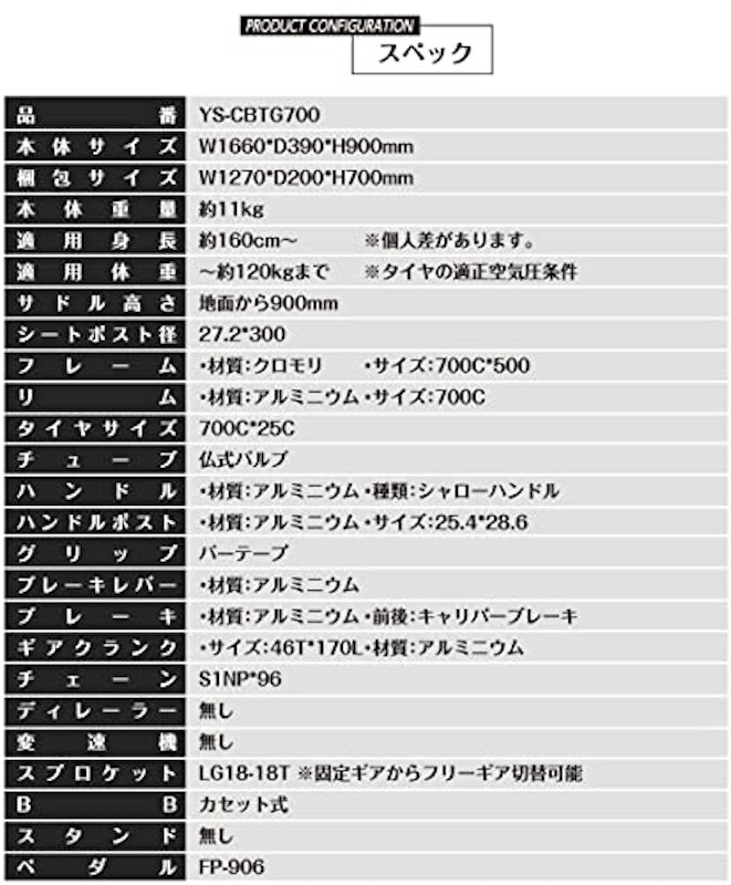 ピストバイク 3