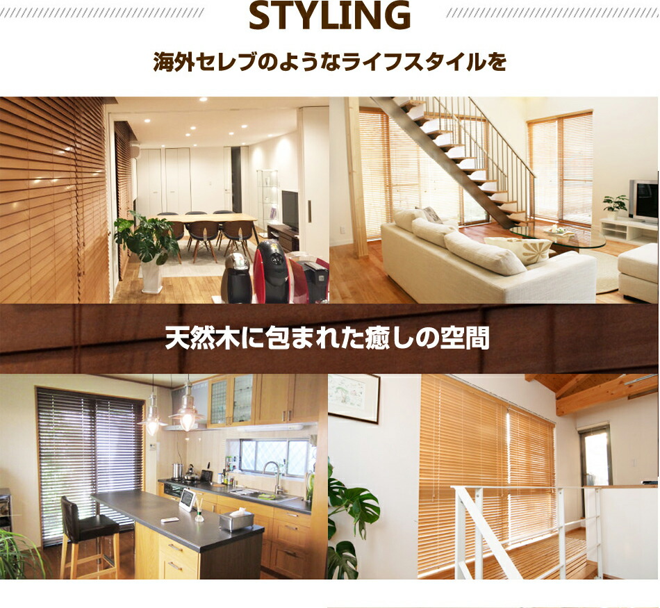 木製ブラインド 3