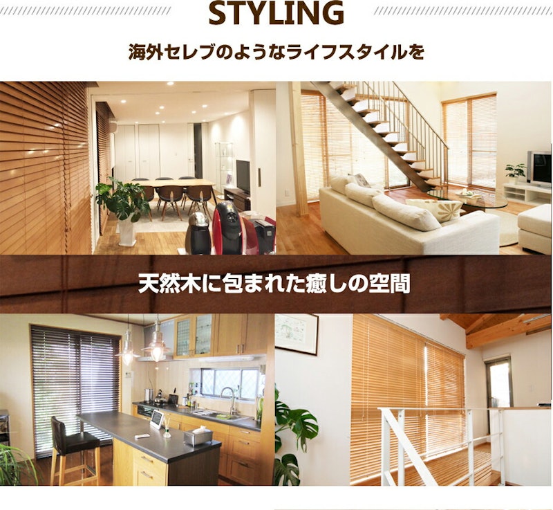木製ブラインド 3