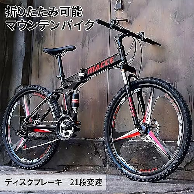 マウンテンバイク 2