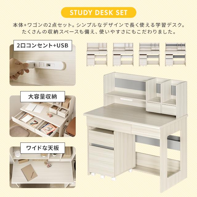 学習デスク 2点セット 3