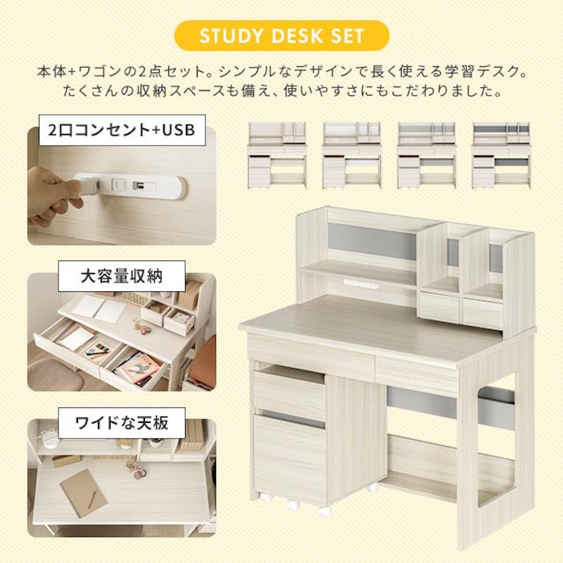 学習デスク 2点セット 3