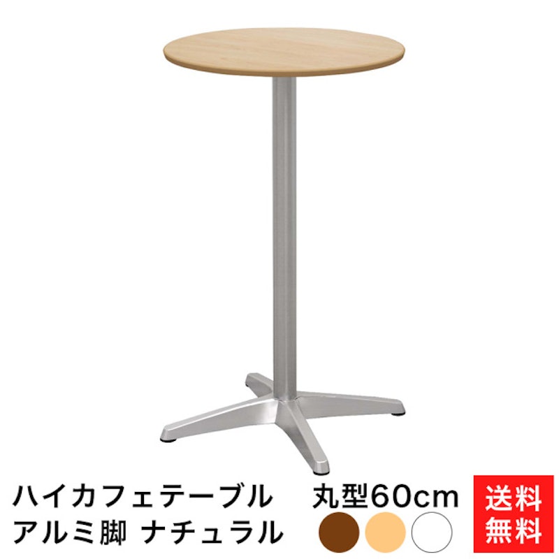カフェテーブル 1