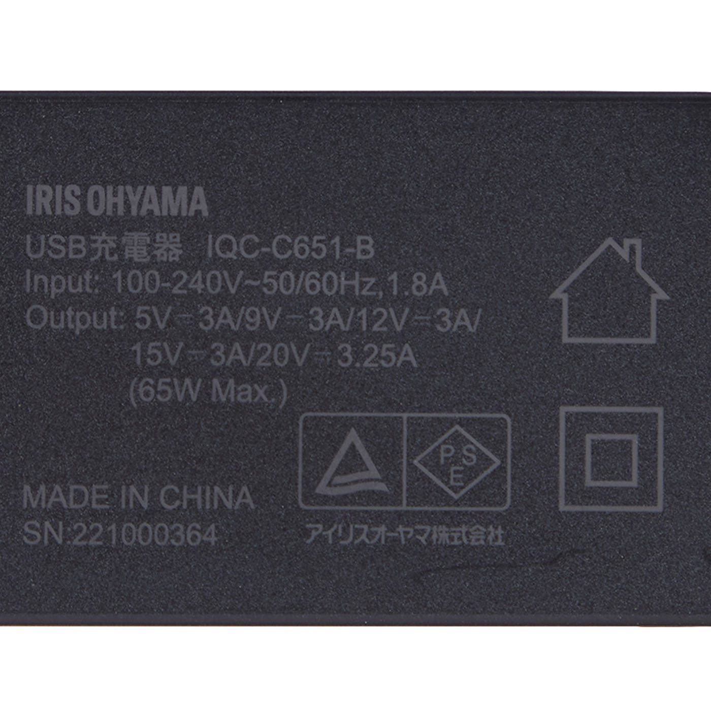 USB充電器 6