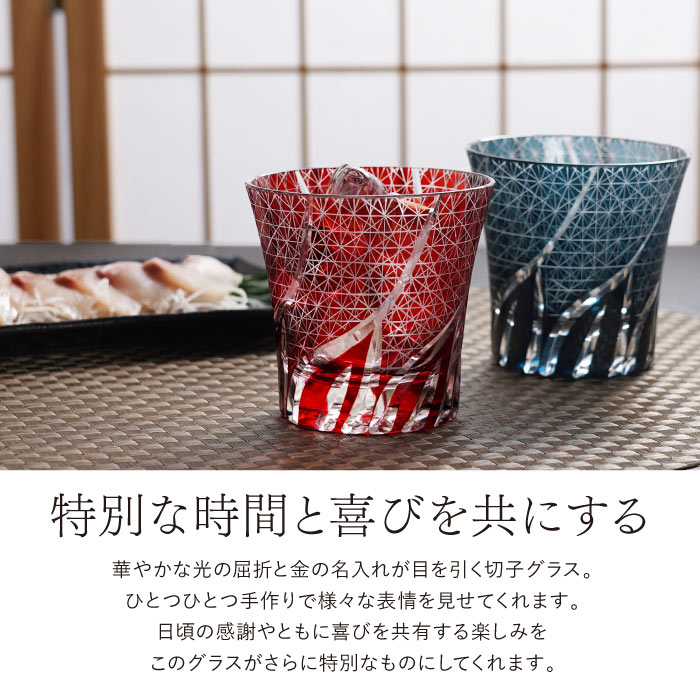 名入れ切子グラス 菊つなぎ模様 3
