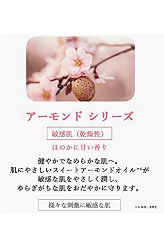 アーモンドクレンジングミルク 2