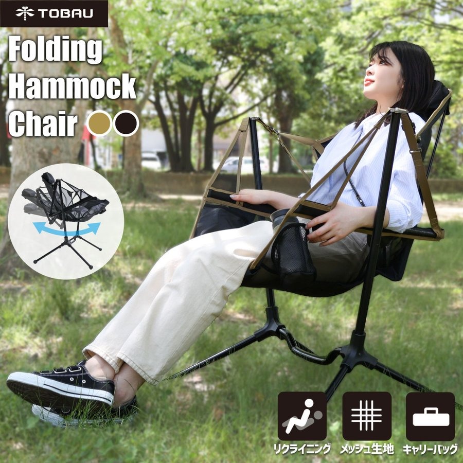 新品 折りたたみ式 ハンモックチェア ブラック 軽量＆コンパクト1人用アウトドア 新品】折りたたみ式ハンモックチェア ブラック軽量＆コンパクト1人用