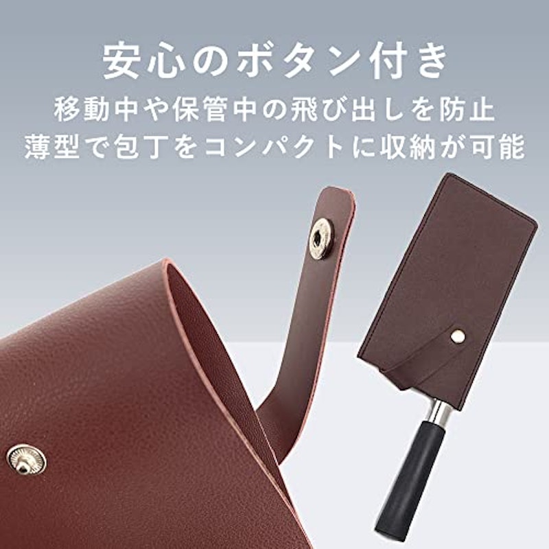 中華包丁カバー 3