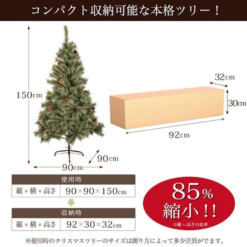 クリスマスツリー 17