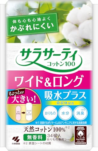 コットン100 ワイド&ロング 吸水プラス 1