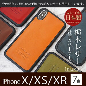 背面カバーケース 2