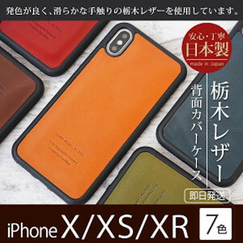 背面カバーケース 2
