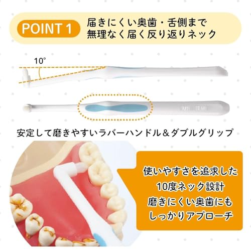 タフトハブラシ ポイントケア 4