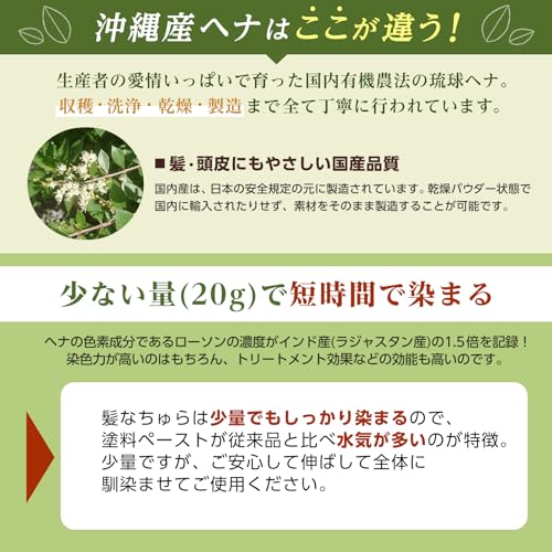 100％沖縄県産 ヘナ白髪染め 3