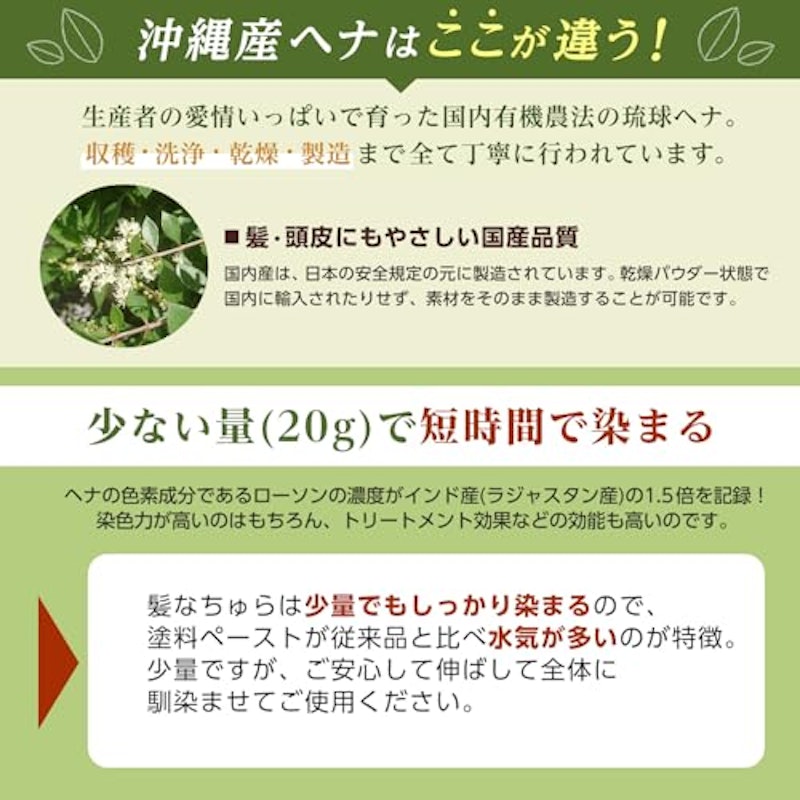 100%沖縄県産 ヘナ白髪染め 3