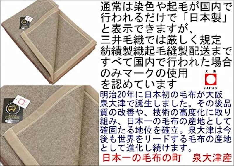 カシミア毛布 4